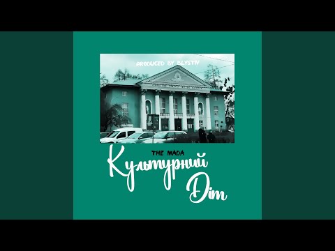 Культурний дім