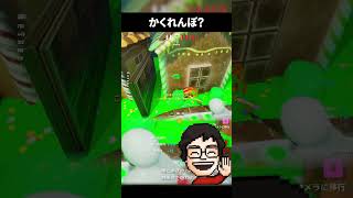 かくれんぼがしたかった男､悲鳴を上げて逃げ惑う #shorts #めっちゃカメレオン #vtuber #ゲーム実況