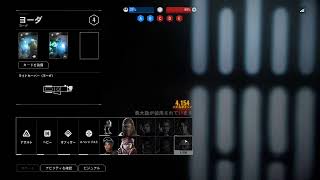 【STARWARS　BATTLEFRONTⅡ】ファーストオーダーに就職しました