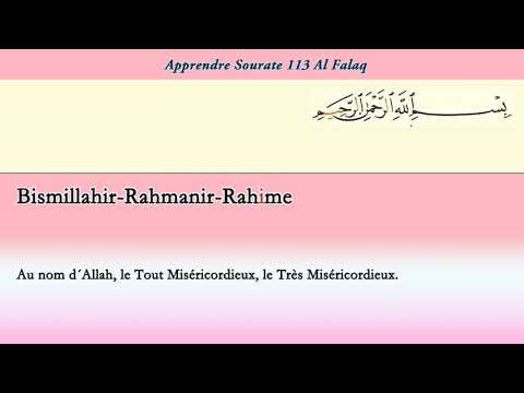 Apprendre sourate Al falaq 113 (Répété 3 fois) cours tajwid coran [learn surah al falaq]
