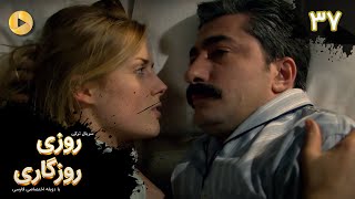 Download lagu Roozi Roozegari- Episode 37 - سریال ترکی روزی روزگاری - قسمت 37 - دوبله فارسی mp3 Download lagu Roozi Roozegari- Episode 37 - سریال ترکی روزی روزگاری - قسمت 37 - دوبله فارسی mp3