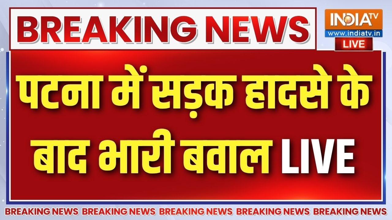 Patna Accident Violence News Live : पटना में एक्सीडेंट के बाद भारी बवाल | Bihar Ne