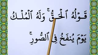 Download lagu Learn To Recite surah Al Anam verse 71-80 with BIG FONT TEXT QURAN mp3 Download lagu Learn To Recite surah Al Anam verse 71-80 with BIG FONT TEXT QURAN mp3