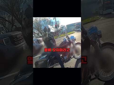 도로 위 독불장군 할리 라이더;;