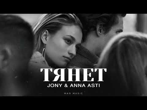 Natan, Ирина Дубцова - Тянет ♪♪ | Премьера 2025
