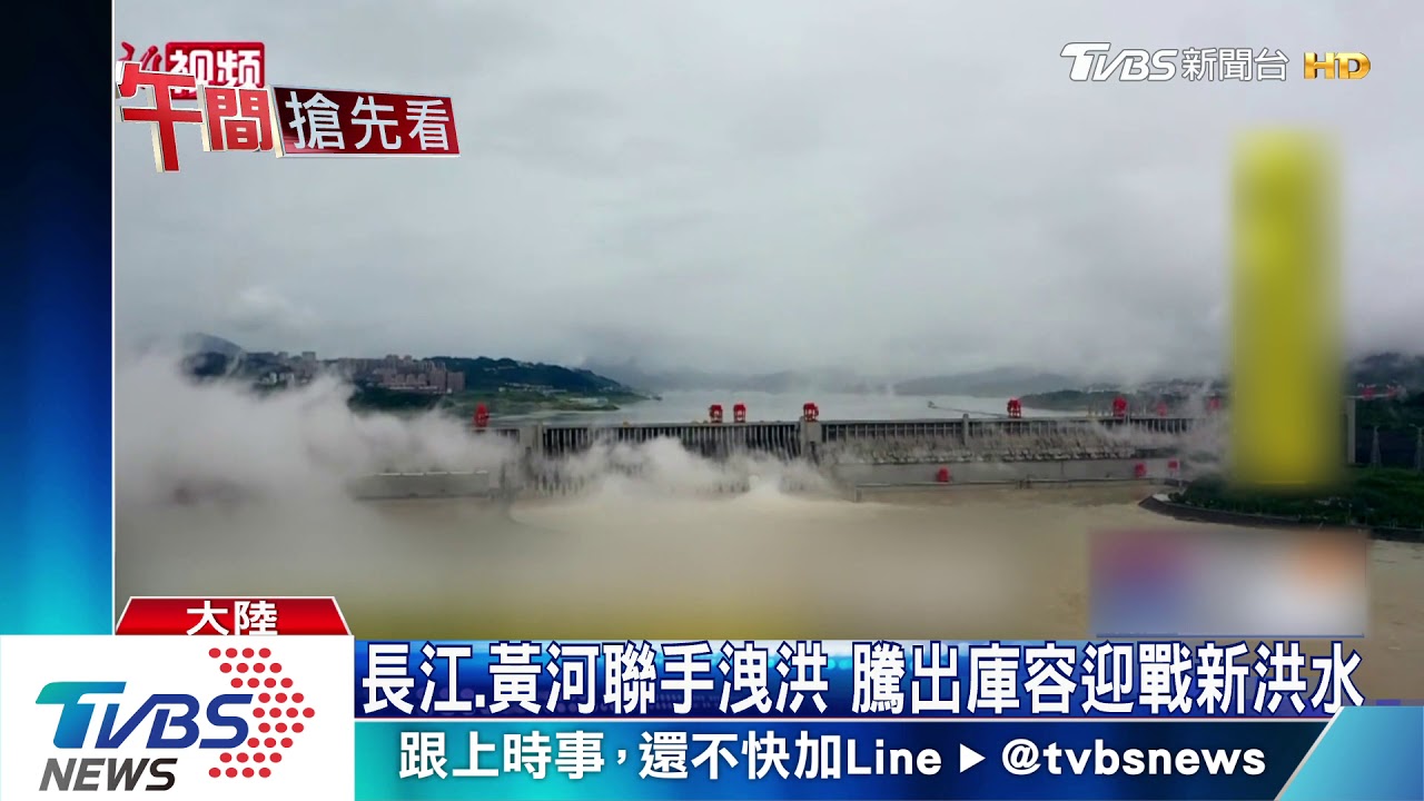 新疆六月雪！　長江、黃河洩洪迎新一波洪水