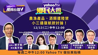 [討論] 胡忠信：明年審完預算蘇下燦上