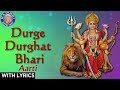 Durge Durghat Bhari Ma Durga Aarti With Lyrics Sanjeevani Bhelande Marathi Devotional Songs