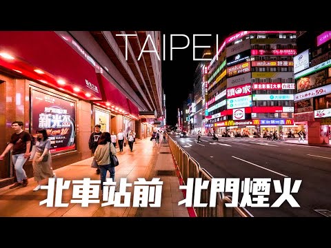 Área comercial da estação ferroviária norte ~ Beimen Summer Day Fireworks｜4K HDR｜Caminhe da frente da estação principal de Taipei até o antigo portão norte de Taipei