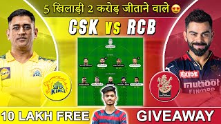 CSK vs RCB Dream11 Team | CSK vs RCB Dream11 Prediction | Dream11 | Dream11 Team | IPL 2022 EP: 22