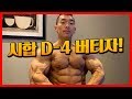 2019Mr.OLYMPIA D-4