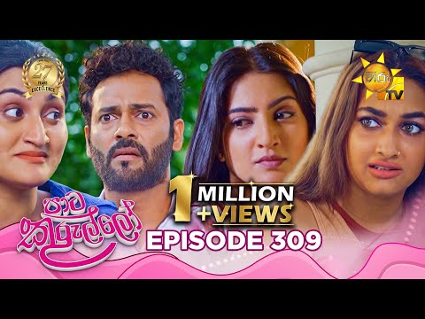Paata Kurullo - පාට කුරුල්ලෝ | Episode 309 | 2025-07-16 | Hiru TV