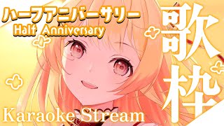 【ハフバ記念歌枠】歌いながらハフアニバーサリーを祝う!🎉🎉【音乃瀬奏】#hololiveDEV_IS #ReGLOSS