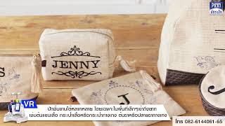 Brother VR คุ้มค่าคุ้มราคา!! ปักงานได้หลากหลาย ปักได้มาก ก็ทำเงินได้มาก!!