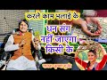 देहाती किसा छंद करले काम भलाई के धन सं�