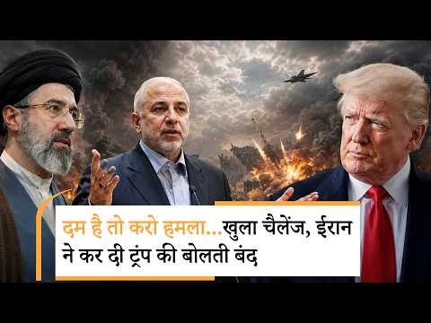 Iran America Peace Deal |ट्रंप की धमकी पर ईरान का तगड़ा पलटवार Iran America Peace Deal |ट्रंप की धमकी पर ईरान का तगड़ा पलटवार