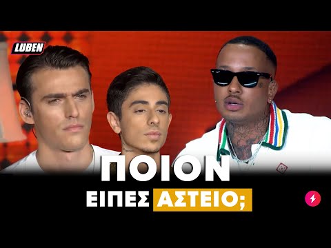 Μανουριασμένος Light ΞΕΚΙΝΗΣΕ BEEF με 2 παίκτες του Fame Story | Luben TV