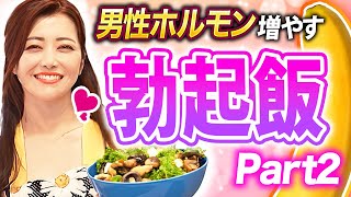 【勃起サラダ】レンジだけで簡単に精力UPできる勃起飯を伝授します！♡