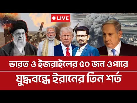 BREAKING ভারতের ড্রোন কারখানা উড়ে গেল, তিন শর্ত মানবে আমেরিকা?