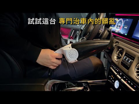 【UTA鴻嘉源】【120W大吸力】車用乾濕兩用吸塵器 4米加長線 全車清潔無死角 HEPA濾網可水洗 附五大配件 手持吸塵器