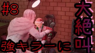 強キラーに大絶叫...【プロップナイト】#8