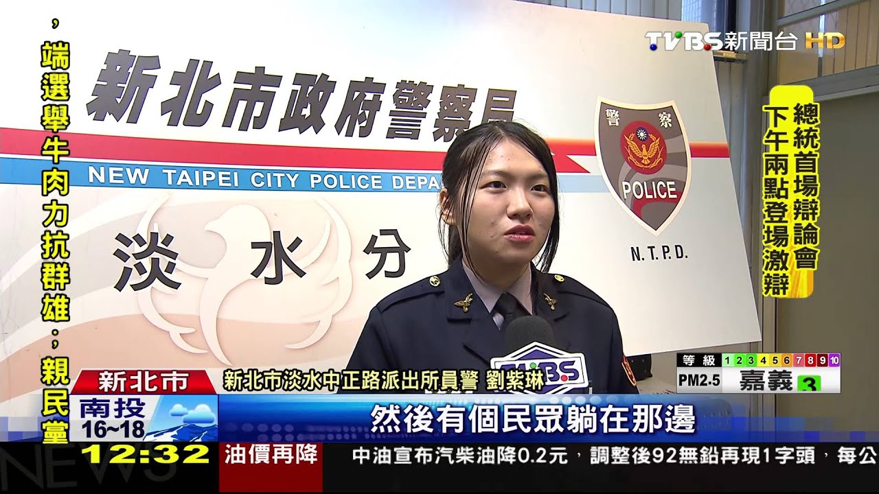 「你冷不冷?」關心昏睡男 女警意外捉賊