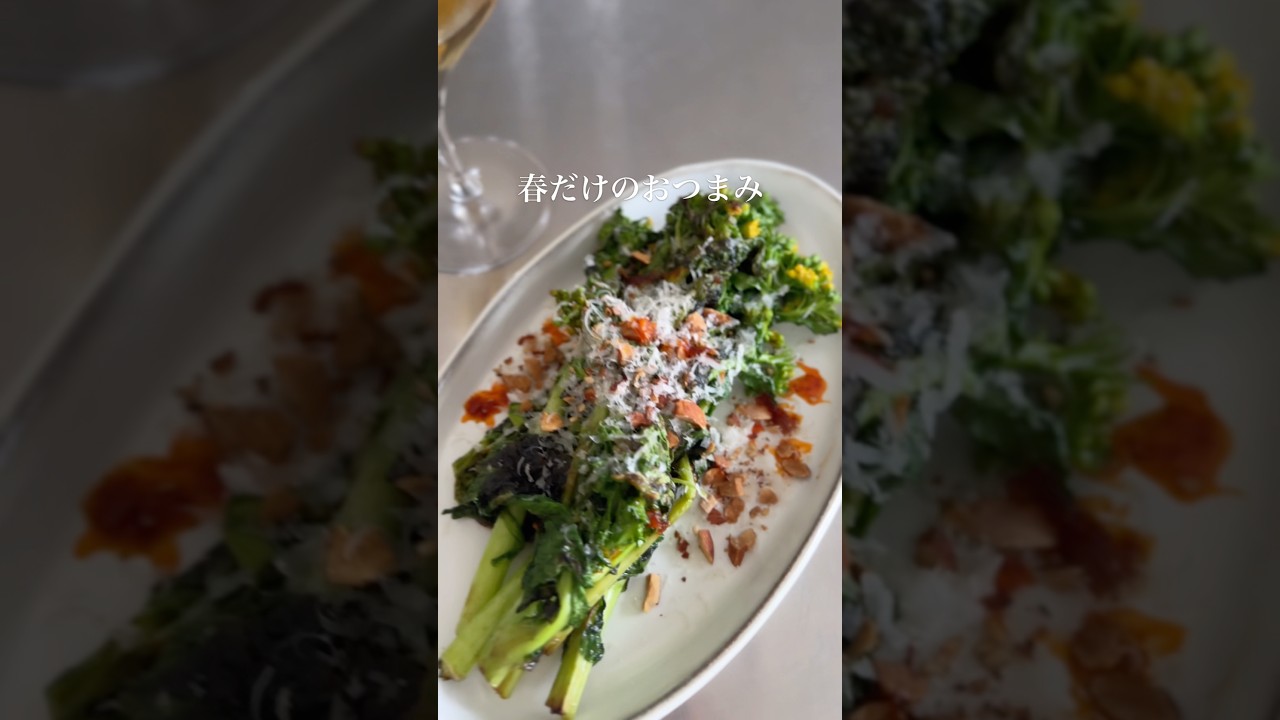 菜の花で春のおつまみ！詳しいレシピは説明欄をチェックしてね　#レシピ　#おつまみ　#recipe #shorts
