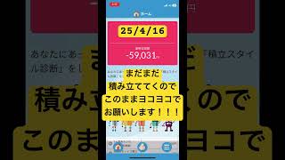 #投資 #つみたてnisa #積立てnisa #積立ニーサ #nisa #オルカン　#資産運用 S&P500 #ニーサ #お金　#新ニーサ　#新nisa