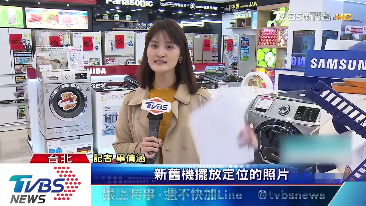 3千元節能家電補助難申請! 各縣市規定亂