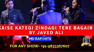 कैसे कटेगी ज़िन्दगी तेरे - YouTube