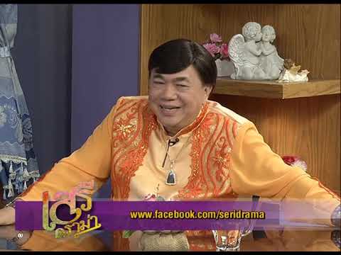 เสรีดราม่า161218 EP4 แจ้งจับอัจฉริยะเปิดที่อยู่แอดมินเพจโหลกแดง