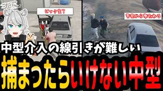 【#ストグラ】線引きがむずい中型介入【シーズン２/SEASON２/三島みつー/トーマス/ハクナツメ/ニャンコスキー】#ストグラ切り抜き  #のすけ　AB 118日目