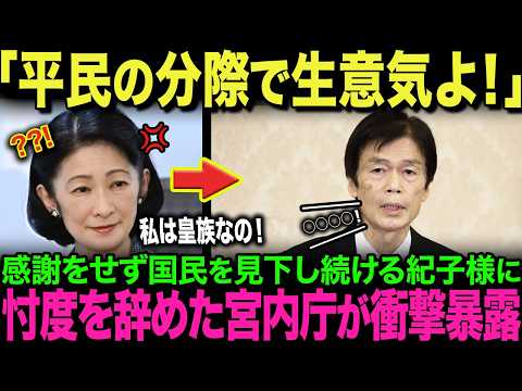 紀子様」のYahoo!リアルタイム検索 - X（旧Twitter）をリアルタイム検索
