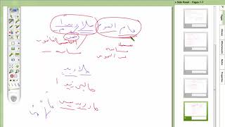 شرح موصل الطلاب  (18 ) الجزء الثالث من الجمل التي لا محل لها من الإعراب image