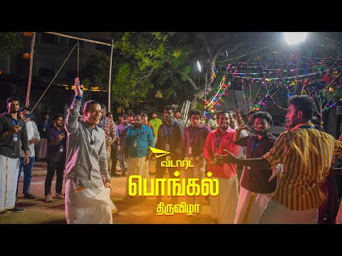 VDart Pongal Thiruvizha 2025!