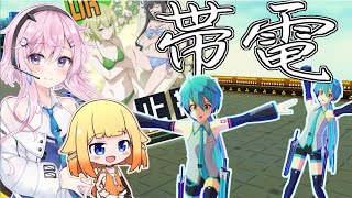 【CeVIo実況】帯電きららが強いと聞いたので試します【コンパス実況】