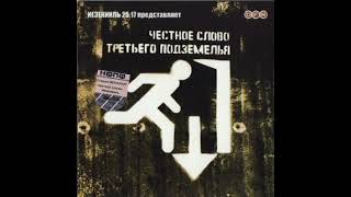 Music video thumbnail preview for Иезекииль 25:17 – Признание 55 by 25/17