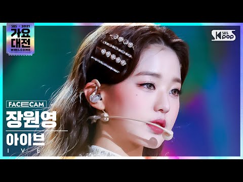 Wonyoung - ELEVEN - Gayo Daejeon 2021 SBS Gayo Daejeon