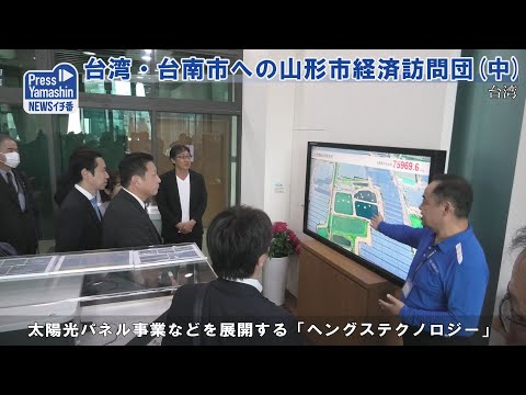 Missão de visita econômica da cidade de Yamagata à cidade de Tainan, Taiwan (meio)