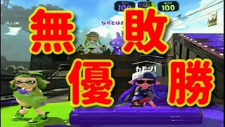 大会でカーボンを持って無敗優勝する男【全ルールS+50済み】