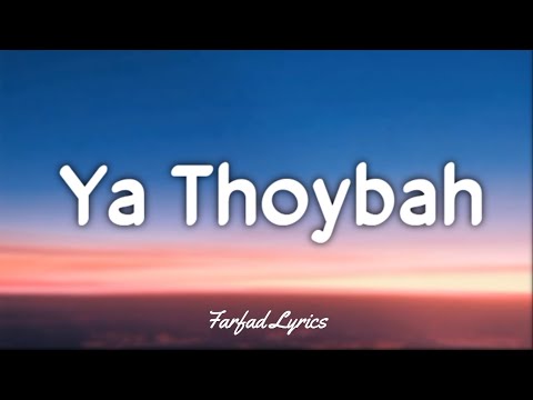 Sulis - Ya Thoybah (Lyrics) 🎵