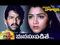 Manasu Padithe Music Video Captain Nagarjun Telugu Movie Nagarjuna Khushboo Rajendra Prasad