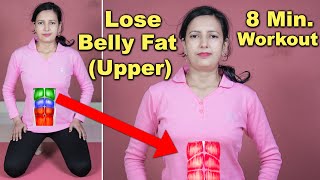 Lose Belly Fat (Upper) | Only 8 Min. | Lose Belly Fat Workout | Fat Loss