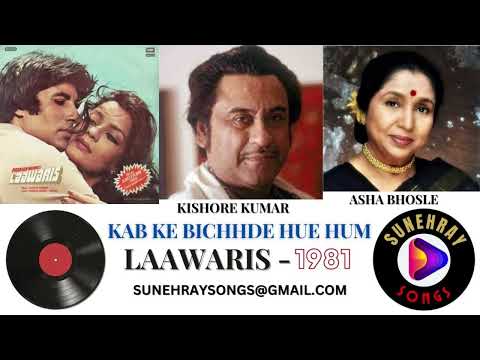 KAB KE BICHHDE HUE HUM AAJ | ASHA BHOSLE , KISHORE KUMAR | LAAWARIS - 1981