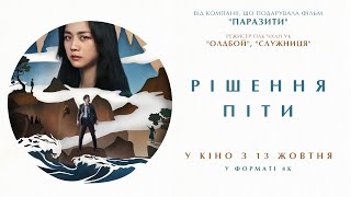 трилер 