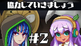 協力していきましょう【チックタック：二人のための物語】Part2/3