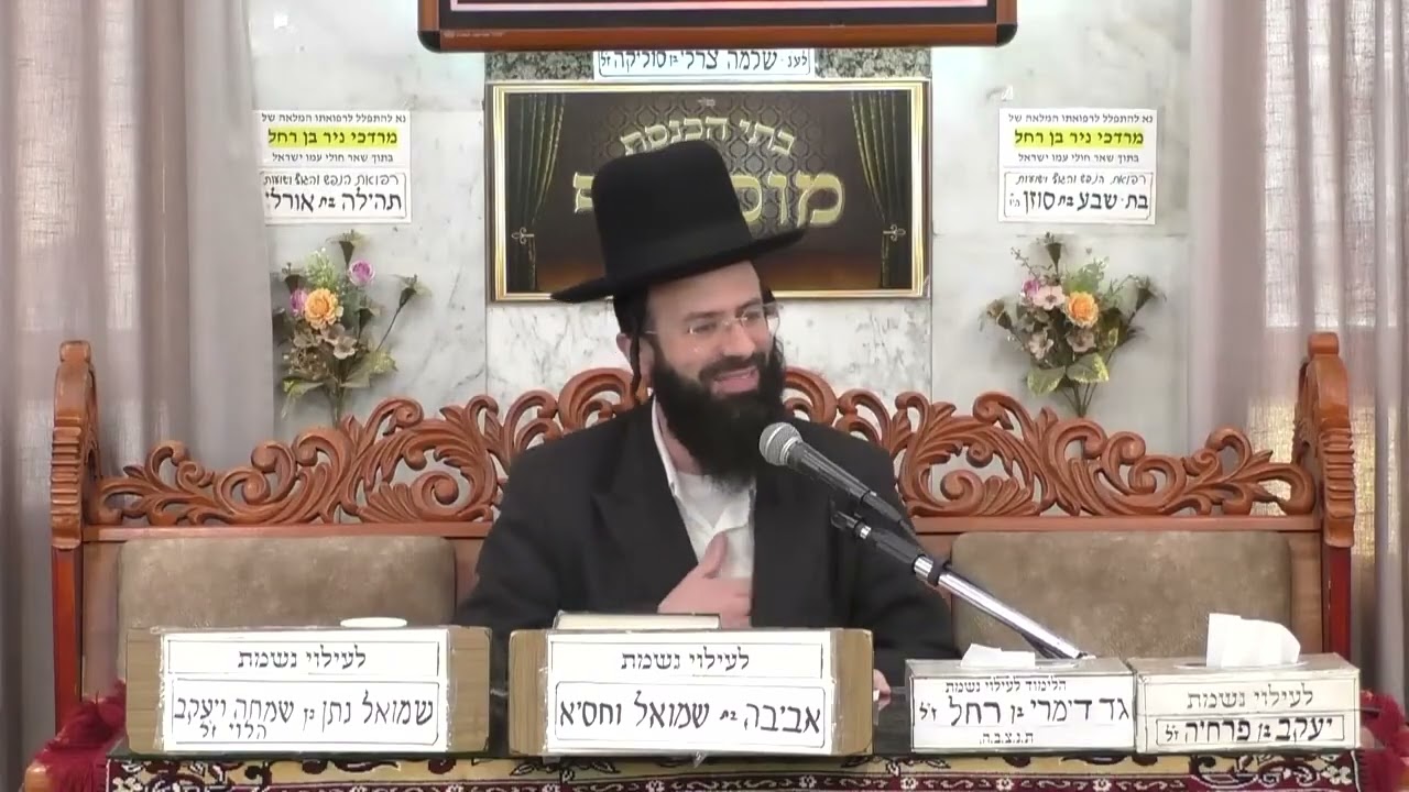 הרב אליאור מויאל המשך הלכות מוקצה אקטואלי מאוד