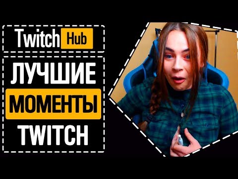 СТУК В ДВЕРИ | МИХАЛИНА СПАЛИЛА ГРУДЬ | ЛУЧШИЕ МОМЕНТЫ ТВИЧА