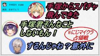 テニプリトークで盛り上がるイブラヒムと女子二人 #にじマイクラ占領戦【切り抜き/イブラヒム/立伝都々/七瀬すず菜】