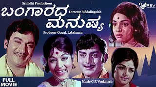 Bangarada Manushya  Full Movies   Dr Rajkumar   Bh